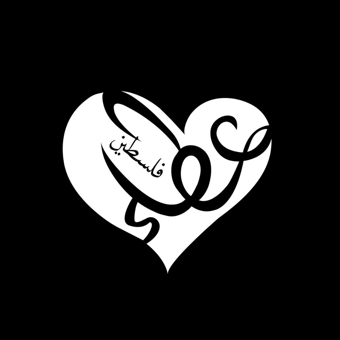 Give Palestine Association